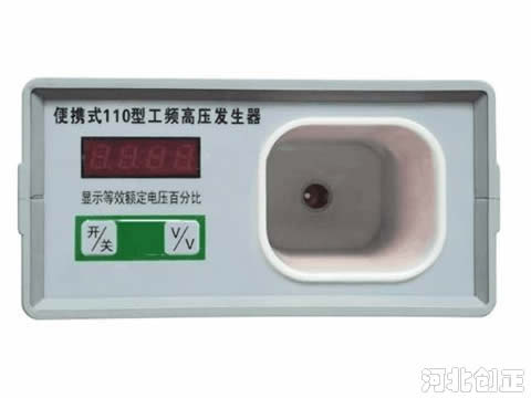 110kV220kV驗(yàn)電信號發(fā)生器
